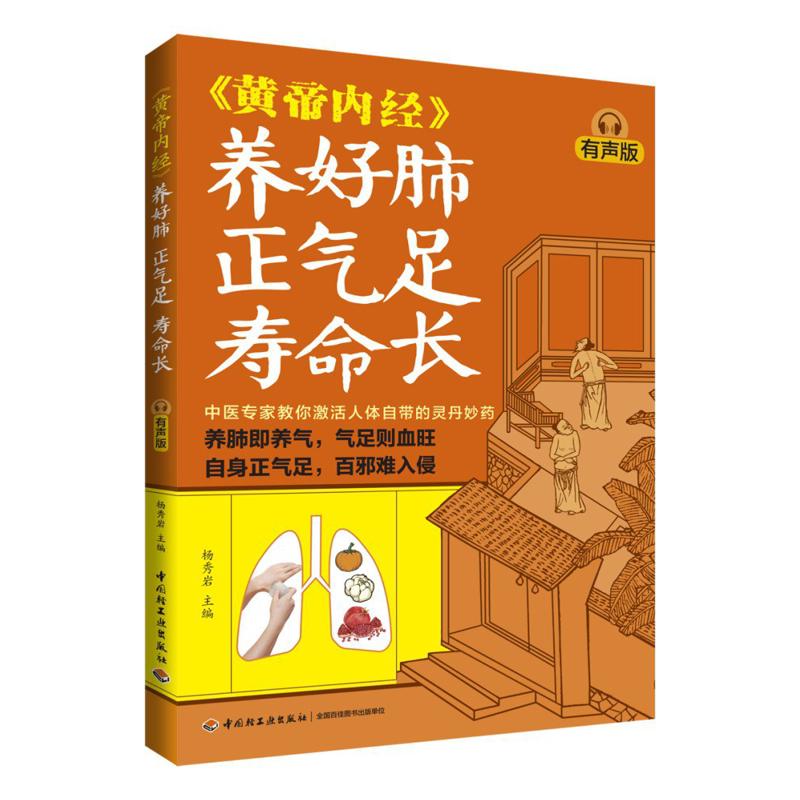 Good Lung Health Abundant Qi A - Health & Wellness Newsletter review and price