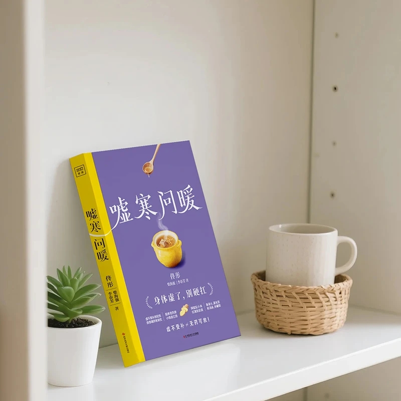 Soothing the Cold and Asking f - Health & Wellness Newsletter review and price