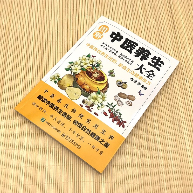 Illustrated Traditional Chines - Health & Wellness Newsletter review and price