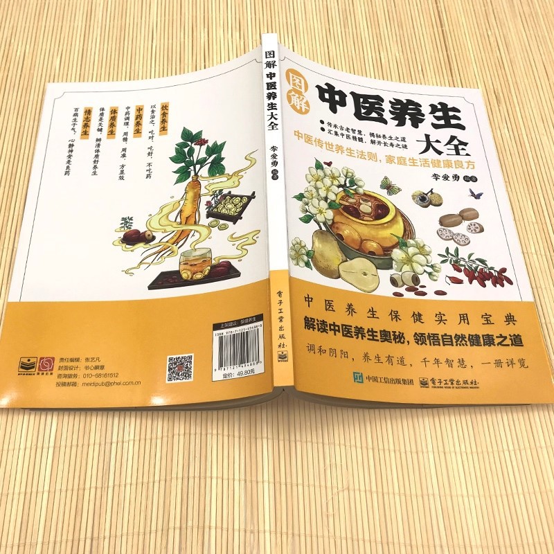 Illustrated Traditional Chines - Health & Wellness Newsletter review and price
