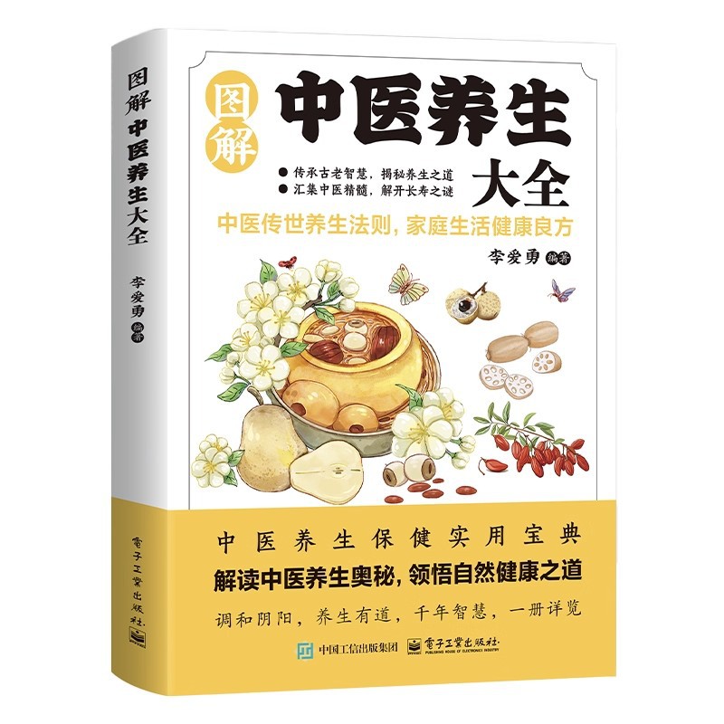 Illustrated Traditional Chines - Health & Wellness Newsletter review and price