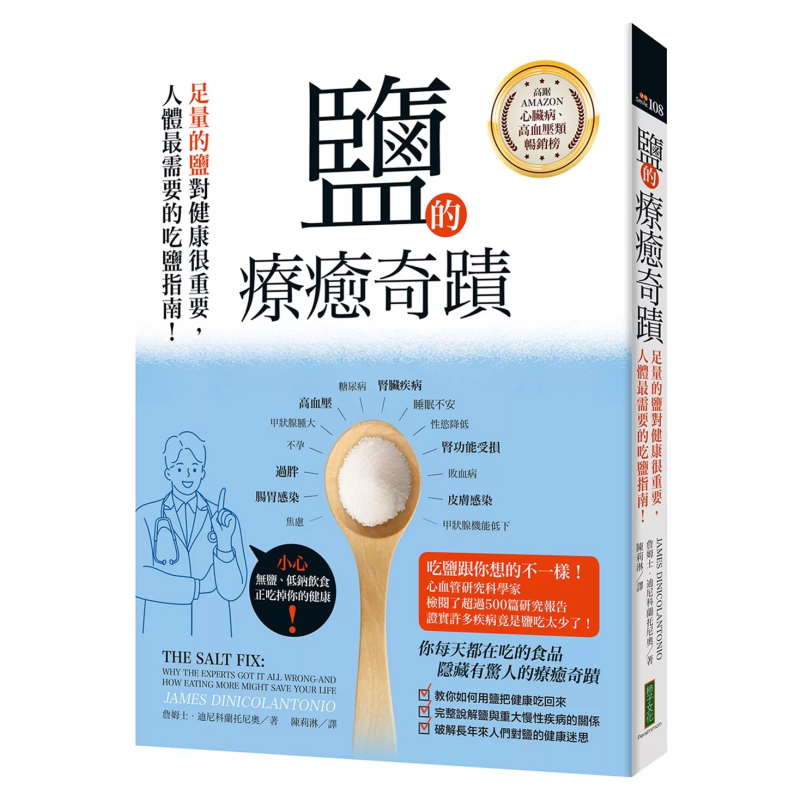 The Healing Miracle Of Salt  A - Health & Wellness Newsletter review and price
