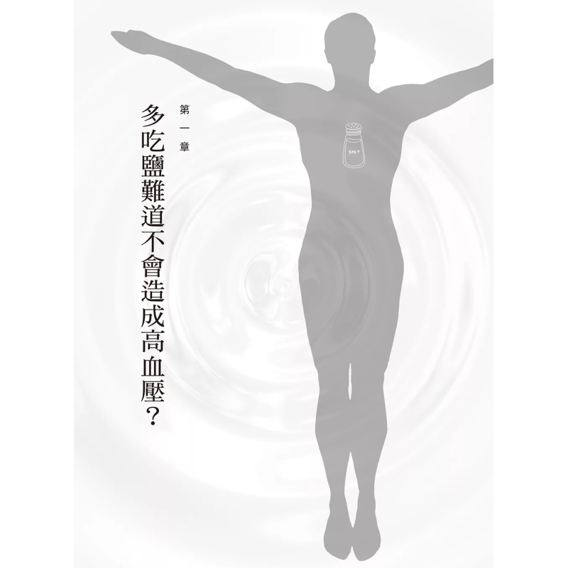 The Healing Miracle Of Salt  A - Health & Wellness Newsletter review and price