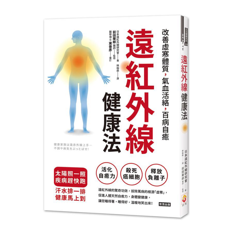 Farinfrared Health Method Impr - Health & Wellness Newsletter review and price