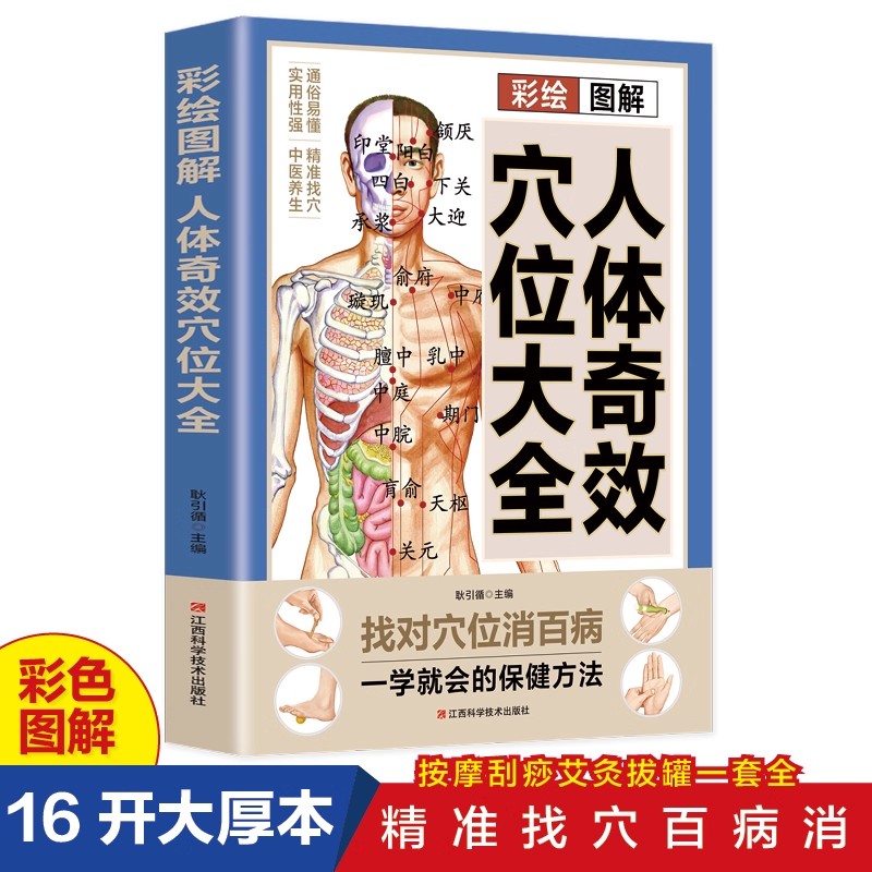 Acupoint Massage & TCM Health  - Health & Wellness Newsletter review and price